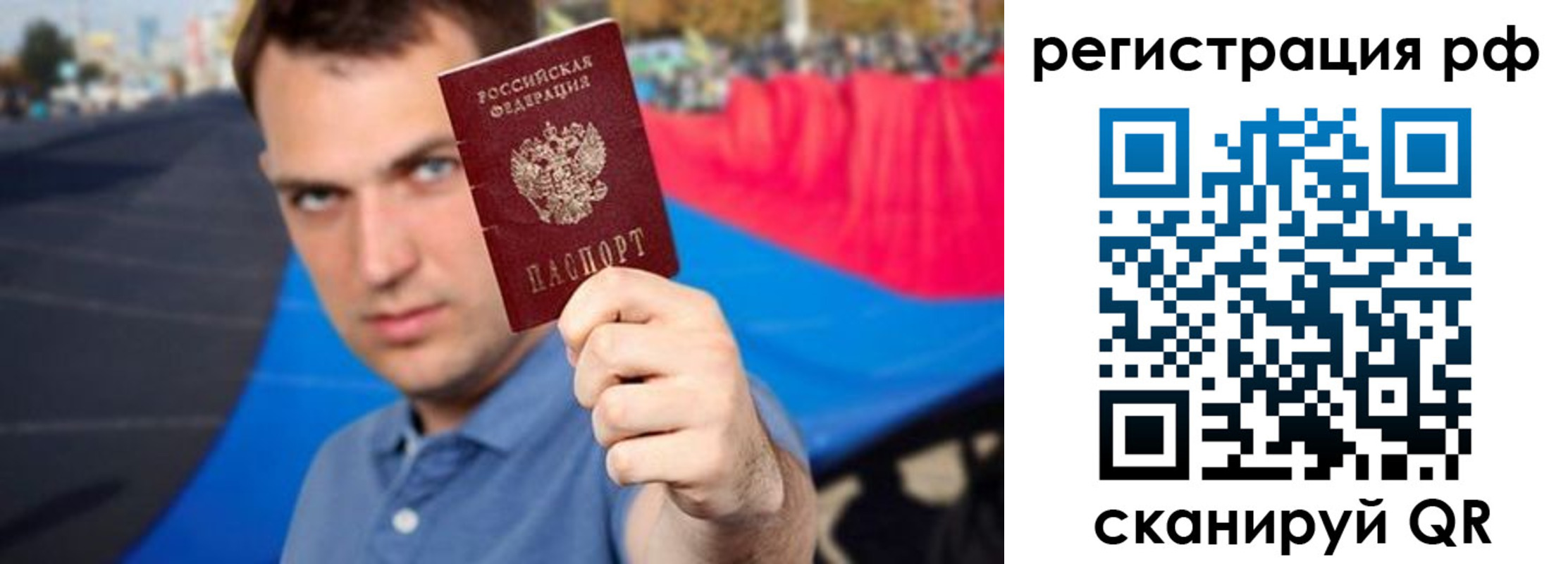 временная прописка в Горняке